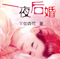 Life After Marriage|一夜婚后 Chapter 12.3