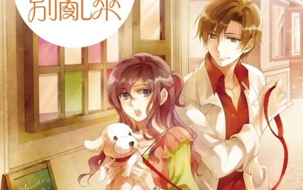 Hey, Don’t Act Unruly!|喂, 别乱来！Chapter 30
